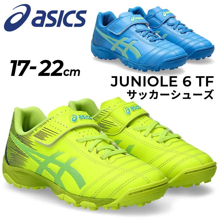 ジュニア サッカー トレーニングシューズ/アシックス asics JUNIOLE 6 TF/ターフ 19-22.0cm 子供用 キッズ ベルクロ  小学生 子ども トレシュー /1104A045 :1104A045:APWORLD - 通販 - Yahoo!ショッピング