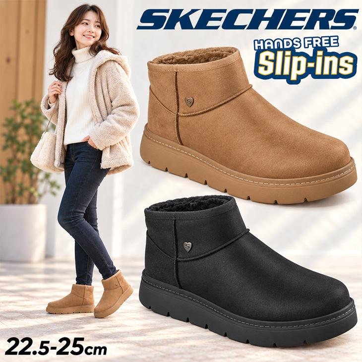 SKECHERS（スケッチャーズ） スリップインズ レディース ウィンター