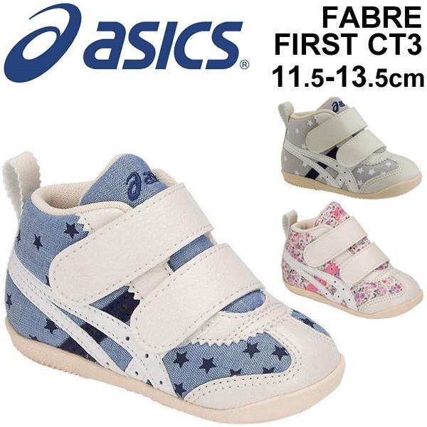 ベビー靴 ベビーシューズ 女の子 男の子 アシックス Asics スクスク ファブレ First Ct3 子供靴 11 5 13 5cm ファーストシューズ Sukusuku 1144a015 1144a015 Apworld 通販 Yahoo ショッピング