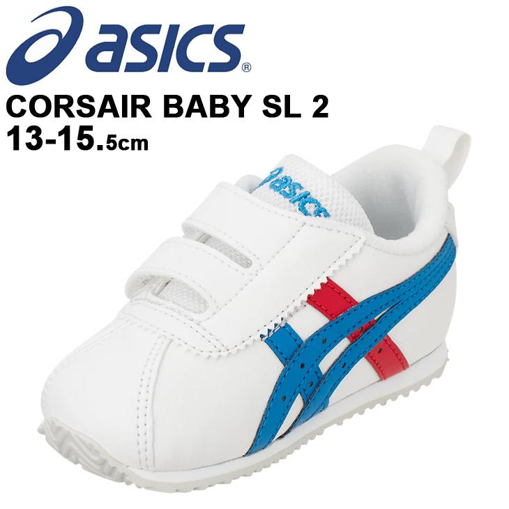 ベビー キッズ シューズ スニーカー 13 15 5cm 子供靴 アシックス Asics コルセア Baby Sl 2 子ども 男の子 女の子 1144a151 取寄 返品不可 Cp51q Apworld 通販 Paypayモール