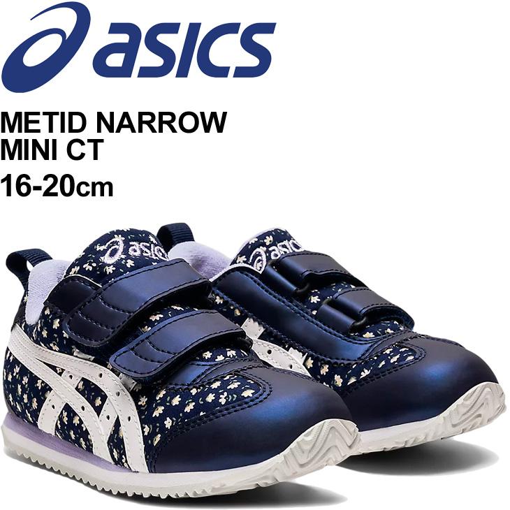 新品未使用　アシックス　ナロー　16cm ASICS キッズ スニーカー シューズ ジュニア 女の子 16-20.0cm