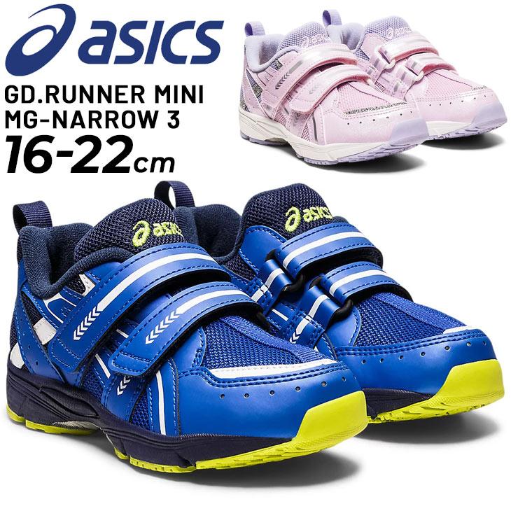 ASICS（アシックス） スニーカー キッズ ジュニア シューズ ナロウ 幅