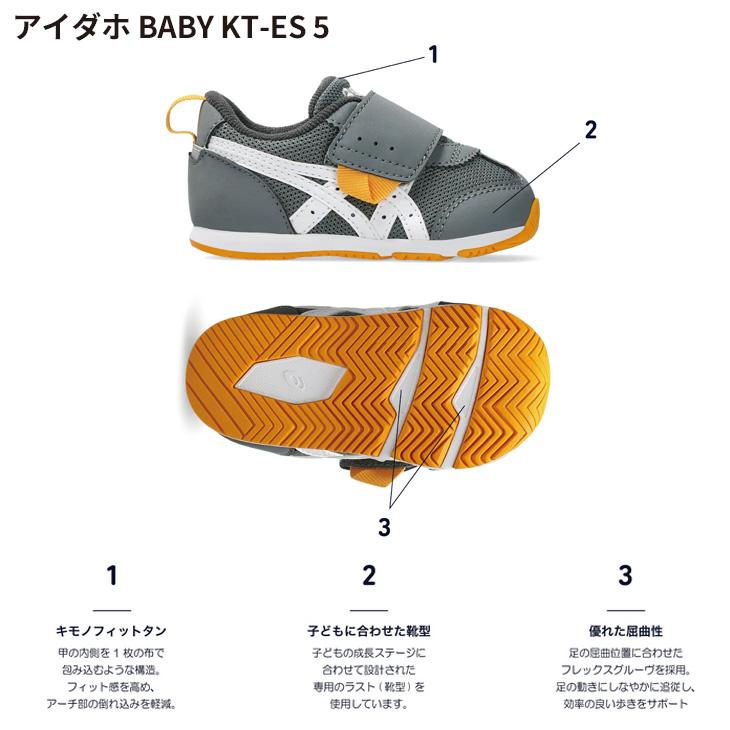 ASICS（アシックス） スクスク スニーカー ベビーシューズ キッズ 13