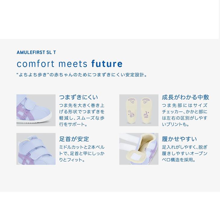 ASICS（アシックス） キッズ スクスク ベビー ファーストシューズ 11.5