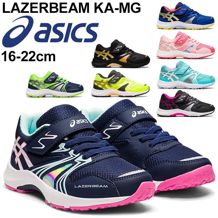 ジュニア スニーカー キッズ シューズ 子供靴 16-22cm/アシックス asics レーザービーム LAZERBEAM KA-MG/スポーツ  カジュアル 男の子 女の子 小学生 /1154A109 : 1154a109 : APWORLD - 通販 - Yahoo!ショッピング