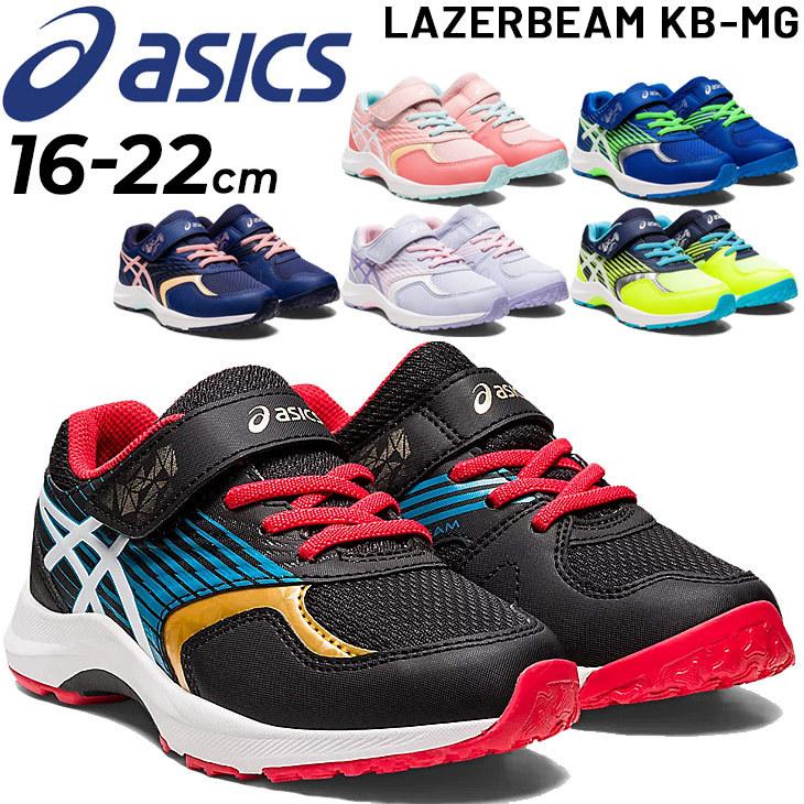 キッズ ジュニア スニーカー アシックス Asics レーザービーム Lazerbeam Kb Mg 子供靴 16 22 0cm ランニング 男の子 女の子 子ども 幼児 保育園 1154a140 1154a140 Apworld 通販 Yahoo ショッピング