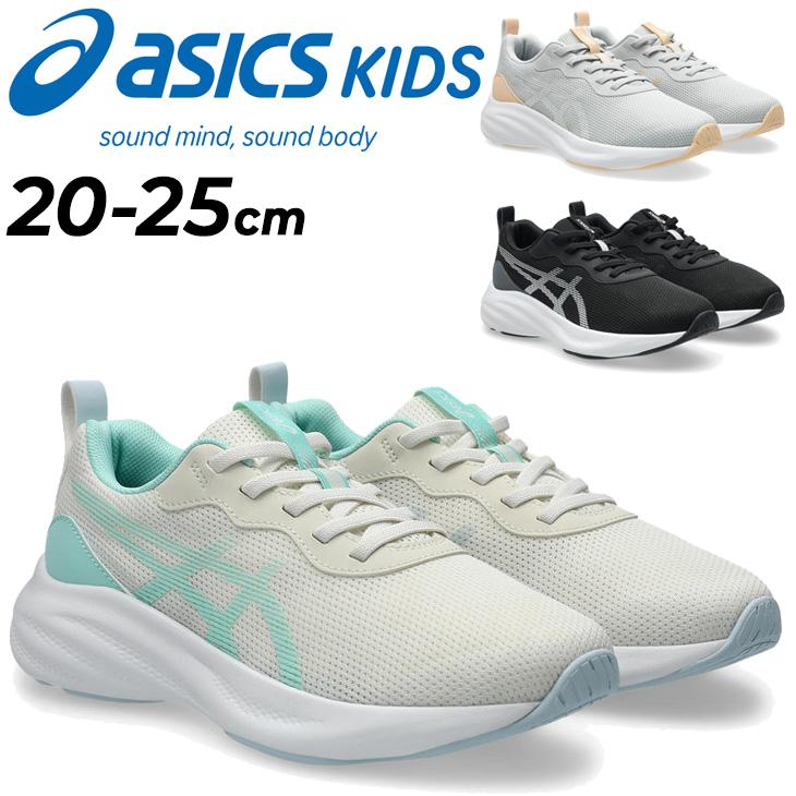 ASICS（アシックス） レーザービーム ジュニアシューズ スニーカー 20