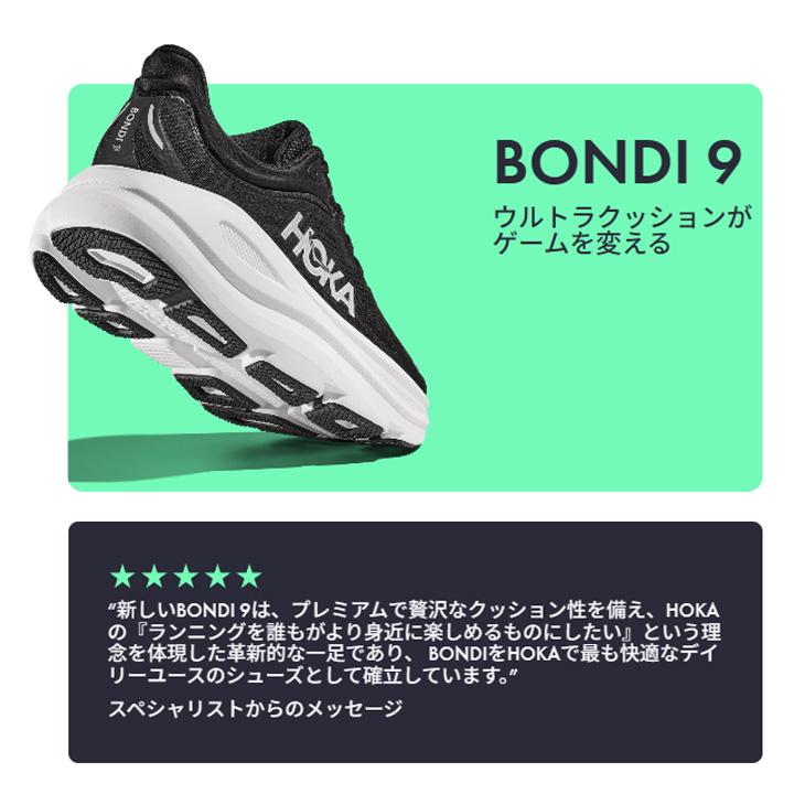 HOKA ONEONE（ホカ オネオネ） ホカ メンズ ランニングシューズ HOKA