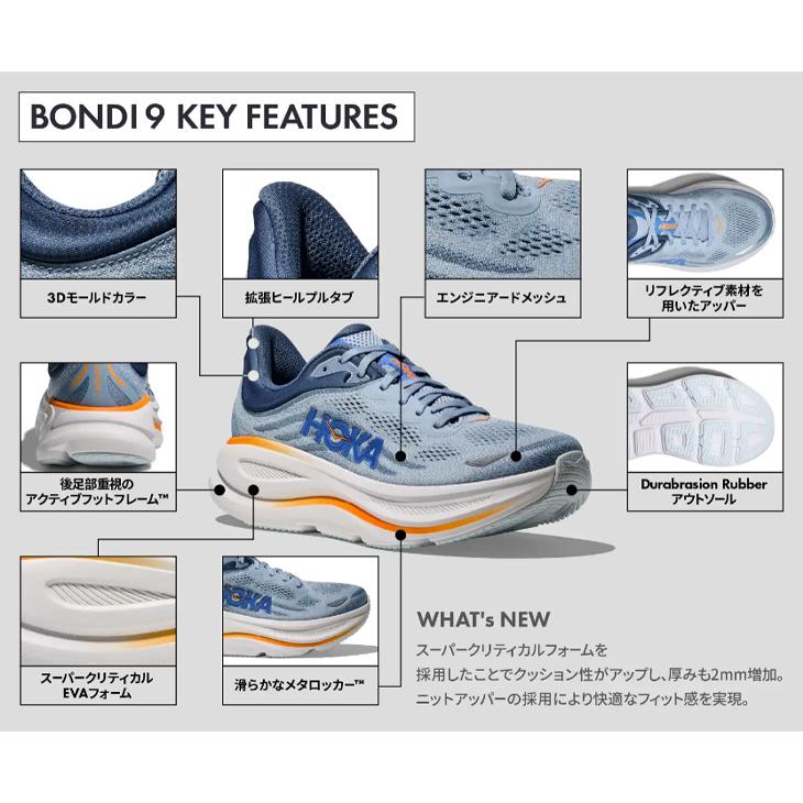 ホカ レディース ランニングシューズ HOKA ボンダイ9 BONDI 9 レギュラー幅 ローカット ロードランニング ジョギングシューズ 女性用 ランシュー /1162012 | BONDI | 19