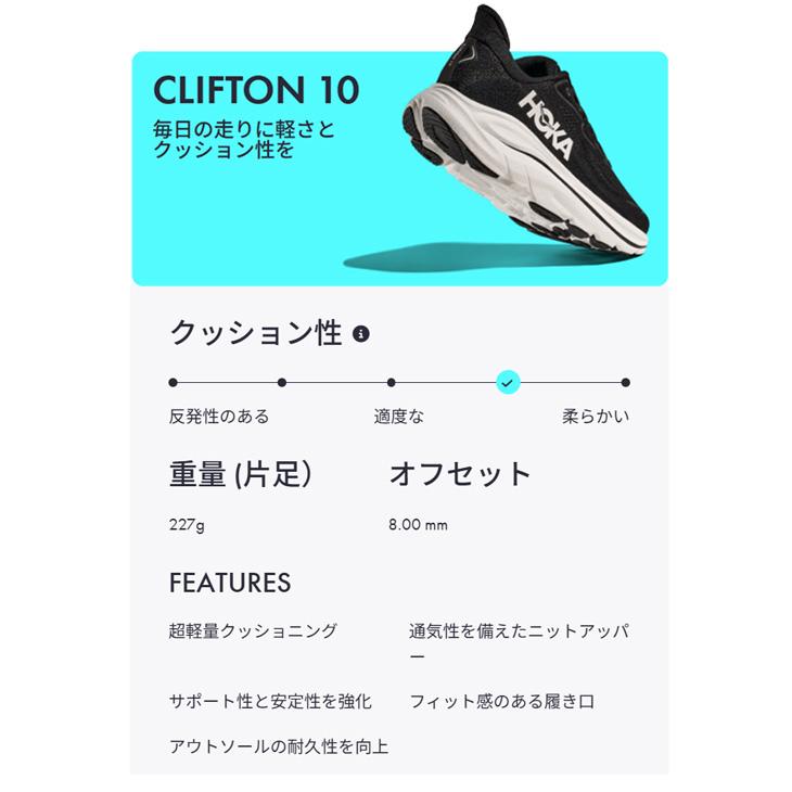 ホカ レディース ランニングシューズ HOKA クリフトン 10 レギュラー幅 クッション性 通気性 ロードラン ローカット ジョギングシューズ 女性 ジョグ /1162031 |  | 13