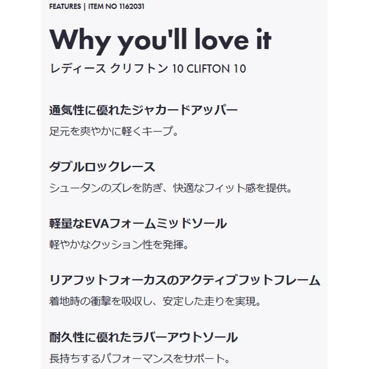 ホカ レディース ランニングシューズ HOKA クリフトン 10 レギュラー幅 クッション性 通気性 ロードラン ローカット ジョギングシューズ 女性 ジョグ /1162031 |  | 14