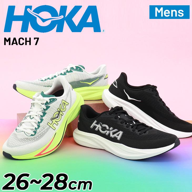 ホカ メンズ ランニングシューズ HOKA マッハ7 MACH 7 レギュラー幅 ニュートラル ローカット 厚底 ロードランニング ジョギングシューズ 男性用 /1171904