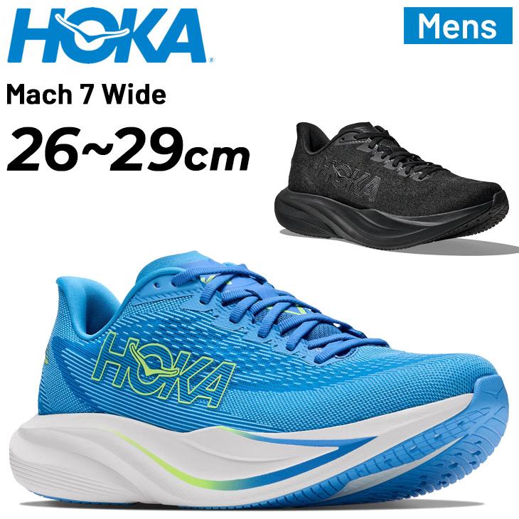 HOKA mach7 マッハ7 ランニングシューズ　26.5 Makku（マック） ホカ メンズ ランニングシューズ 幅広 HOKA マッハ7