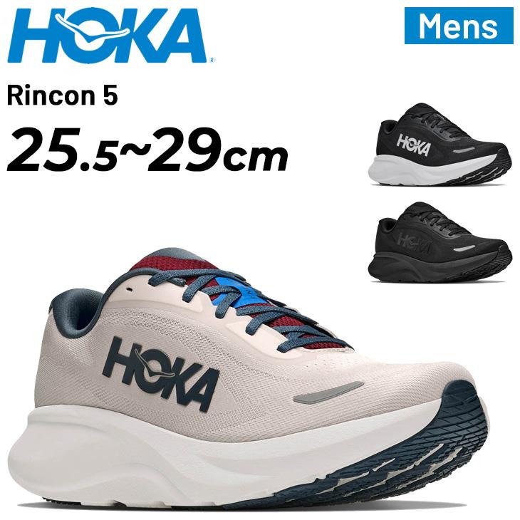 HOKA シューズ 　リンコン　27.5センチ ホカ メンズ ランニングシューズ HOKA リンコン5 RINCON5 レギュラー幅