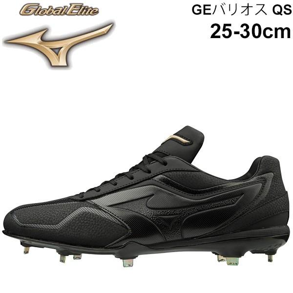 楽天ランキング1位 野球 スパイク シューズ メンズ レディース ミズノ Mizuno グローバルエリート Geバリオス Qs ひも靴タイプ ワイド設計 3e相当 11gm1912 取寄 返品不可 Apworld 通販 Paypayモール 新規購入 Globaltask Net