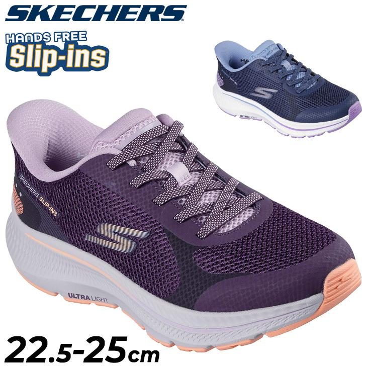 SKECHERS（スケッチャーズ） スリップインズ スニーカー レディース