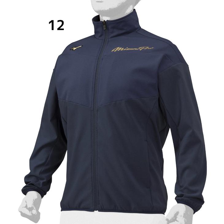 MIZUNO（ミズノ） ミズノプロ ジャケット ジャージ メンズ アウター