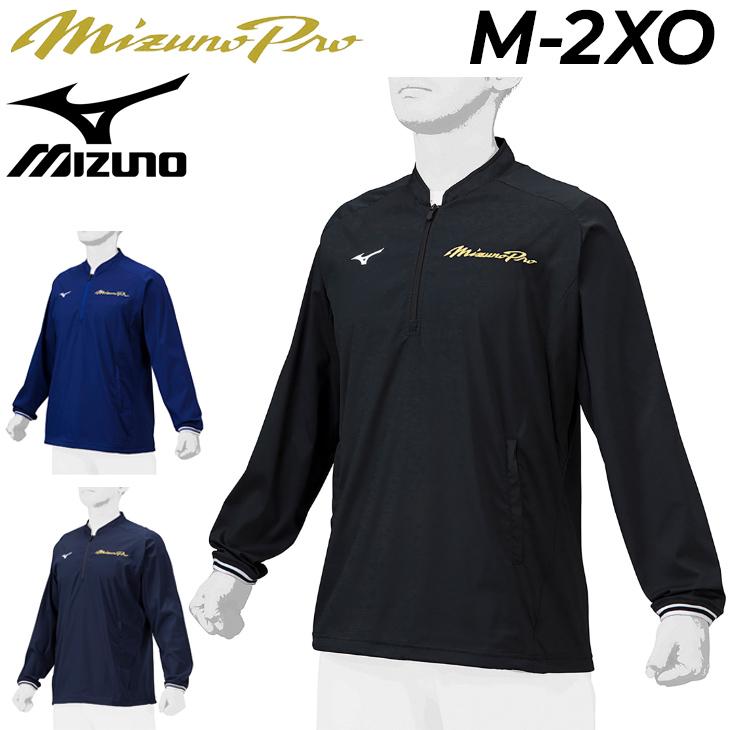 MIZUNO ミズノ トレーニング ジャケット 長袖 メンズ レディース MIZUNO ミズノ トレーニング ジャケット 長袖 メンズ レディース