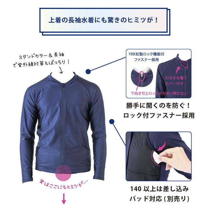 スクール水着 男の子 女の子 S-LL ジェンダーレス対応 フットマーク