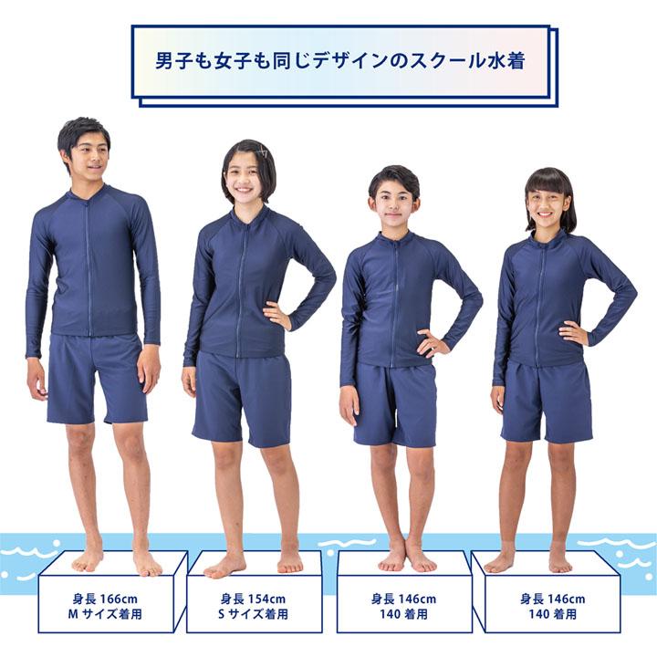 スクール水着 キッズ ジュニア 120-150cm 男の子 女の子 ジェンダー