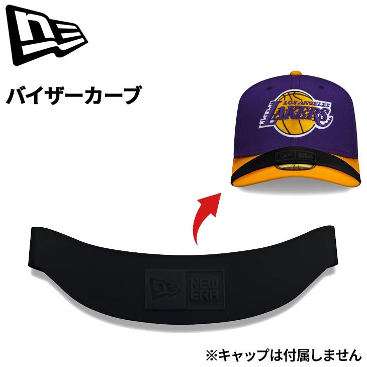 NEW ERA（ニューエラ） バイザーカーブ フラットバイザー 固定用