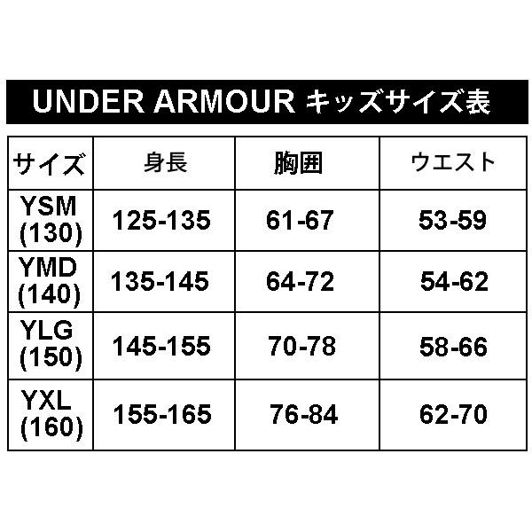 キッズ ロングパンツ 130-160cm 子供服/アンダーアーマー UNDER ARMOUR