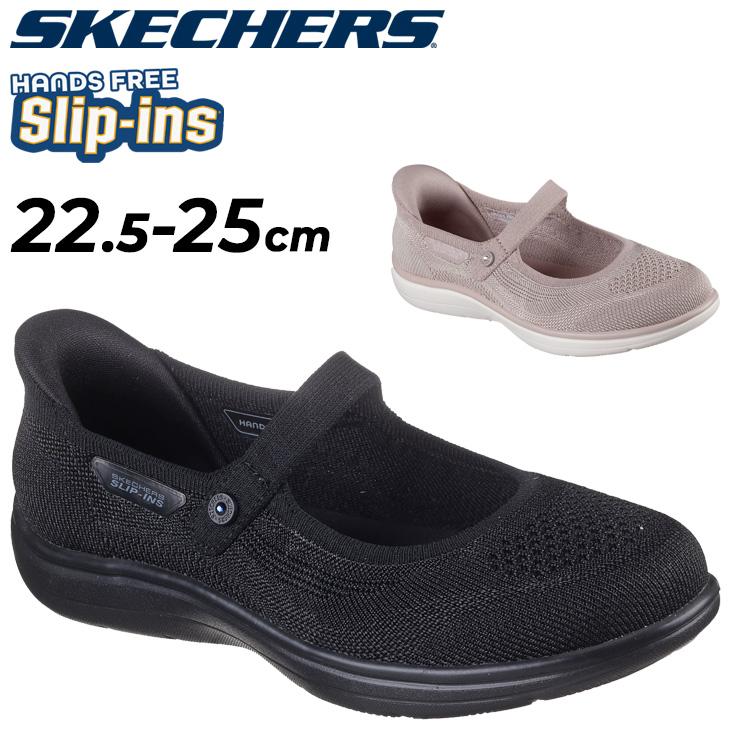 『希少,未使用級』スケッチャーズ メリージェーン ストラップ スリップインズ 黒 SKECHERS（スケッチャーズ） スリッポン レディース メリージェーン