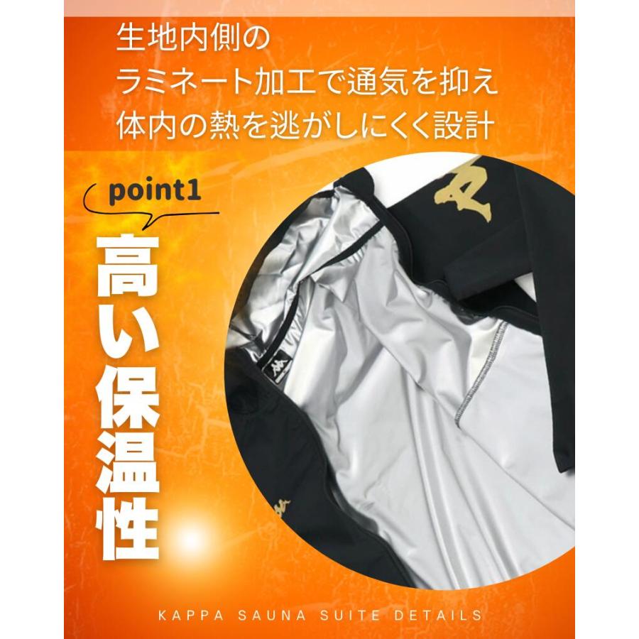 Kappa（カッパ） サウナスーツ 上下セット メンズ フード付き