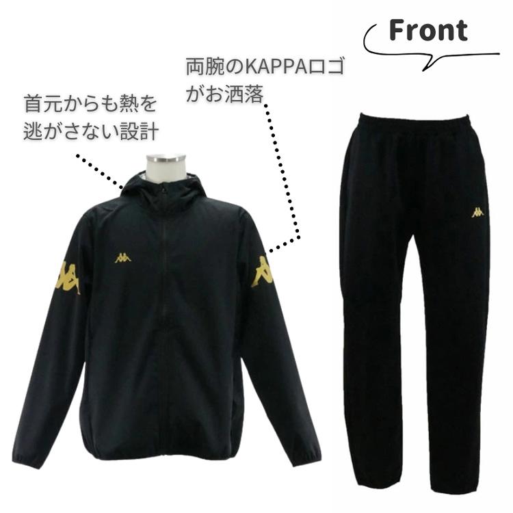 サウナスーツ 上下セット カッパ Kappa メンズ フード付きジャケット ロングパンツ セットアップ 発汗 サウナウェア  トレーニング ジムトレ ランニング /145985 | Kappa | 05