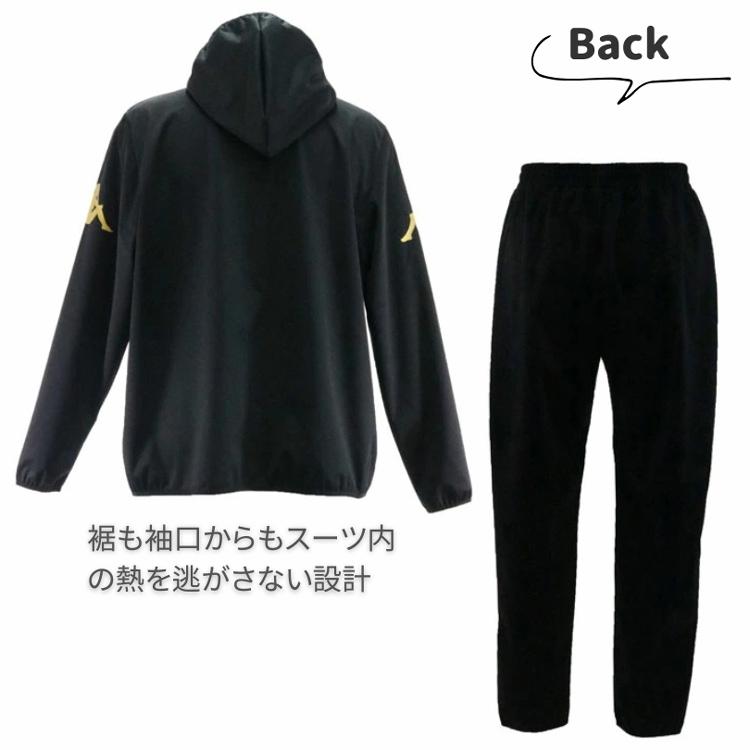 サウナスーツ 上下セット カッパ Kappa メンズ フード付きジャケット ロングパンツ セットアップ 発汗 サウナウェア  トレーニング ジムトレ ランニング /145985 | Kappa | 06