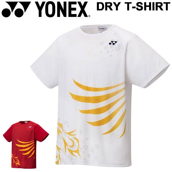 ゲームシャツ 半袖 Tシャツ メンズ レディース YONEX ヨネックス ドライTシャツ/スポーツウェア バドミントン BIRD JAPAN 日本代表 トップス/16490