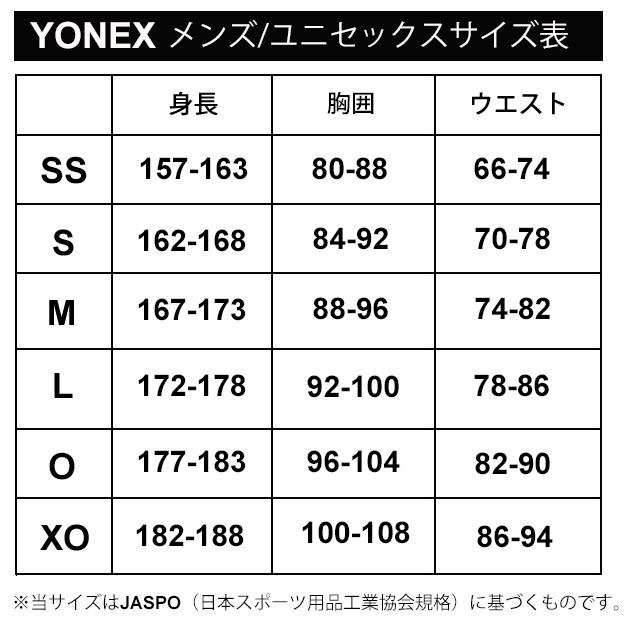 ヨネックス YONEX ユニドライTシャツ（フィットスタイル）メンズ レディース/数量限定 バドミントン ソフトテニス スポーツウェア トップス トレーニング /16651｜apworld｜10