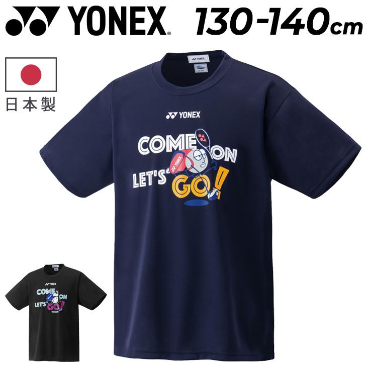 YONEX（ヨネックス） ジュニア ドライTシャツ 半袖 130cm 140cm 子供服