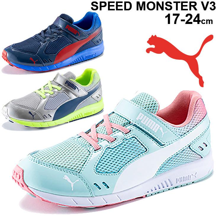 ブルの切れ端 プーマ｜PUMA キッズ 通販 PUMA プーマ SPEED MONSTER V3 キッズ