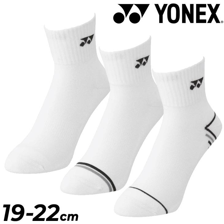YONEX（ヨネックス） キッズ ジュニア 靴下 3足セット アンクル