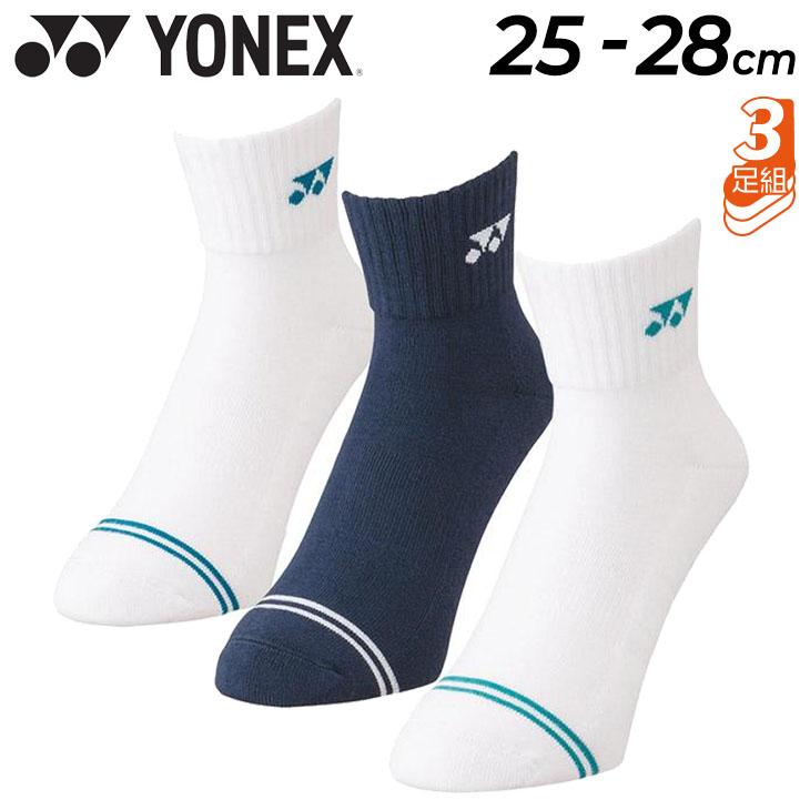 YONEX ハーフソックス３足セット 19.0〜22.0 ホワイト 007 YONEX（ヨネックス） ソフトテニス ソックス YONEX 3足組靴下 3P