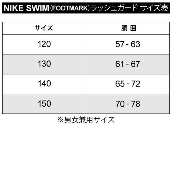 ラッシュガード キッズ 長袖 水着 女の子 子ども ナイキ Nike ジュニア ガールズ 子供服 1 160サイズ 海水浴 プール レジャー 08 返品不可 Apworld 通販 Paypayモール