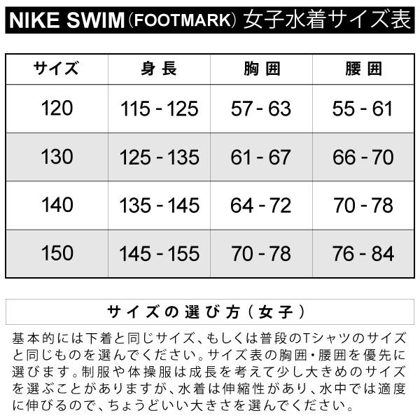 スクール水着 ワンピース キュロット付 超熱 キッズ 女の子 ジュニア 子供用 スイムウェア Nike ナイキ 1 160 返品不可 Girls キュロットワンピース 12
