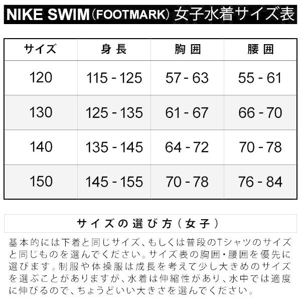評価 キッズ ラッシュガード 長袖 女の子 子供用 ナイキ Nike Girls 1 160cm スクール水着 水泳 スイミング Uvカット 日焼け対策 子ども 006 Recomenda Co