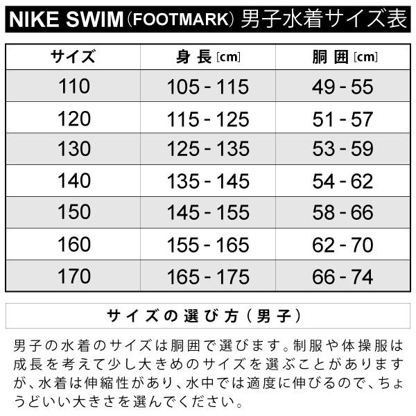 NIKE（ナイキ） キッズ ラッシュガード 半袖 ジュニア 男の子 NIKE
