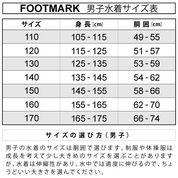 NIKE（ナイキ） スクール水着 キッズ 男の子 ジュニア スイムウェア