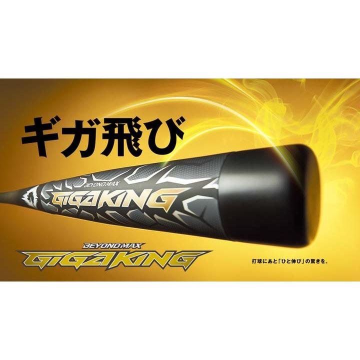 BEYONDMAX 野球 バット 軟式用 ミズノ MIZUNO ビヨンドマックス BEYONDMAX 野球 バット 軟式用 ミズノ MIZUNO ビヨンドマックス