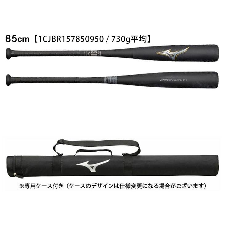 MIZUNO 野球 バット 一般軟式用 83cm 84cm 85cm ミズノ mizuno MIZUNO 野球 バット 一般軟式用 83cm 84cm 85cm ミズノ mizuno