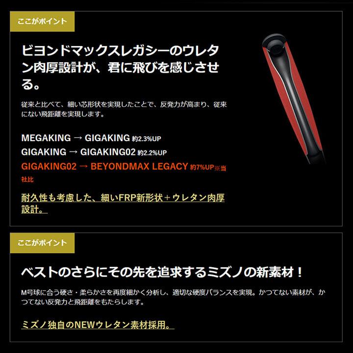 MIZUNO（ミズノ） 野球 バット 一般軟式用 83cm 84cm 85cm 軟式用 FRP
