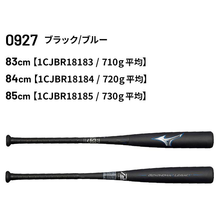 タイムセール！】 レガシー 83㎝ミドルバランス バットケース付 aob.adv.br