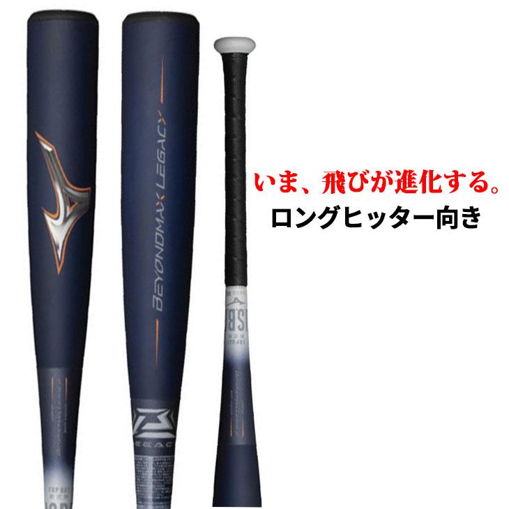MIZUNO（ミズノ） 野球 軟式用 FRP製 バット 80cm 81cm ショートサイズ