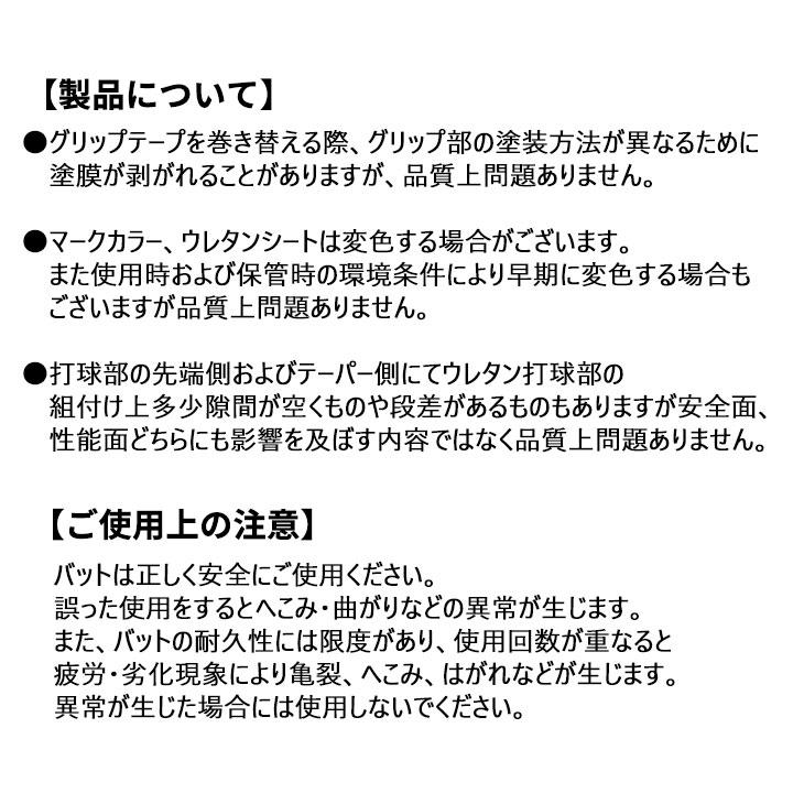 MIZUNO（ミズノ） 野球 軟式 FRP製バット 83cm 84cm 軟式用ビヨンド