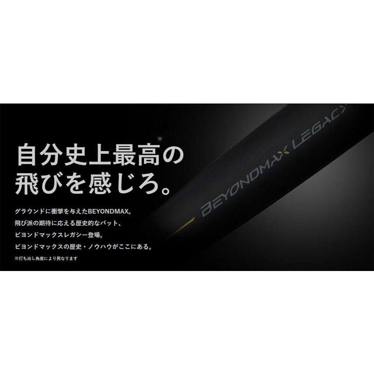 MIZUNO（ミズノ） 野球 軟式 FRP製バット 83cm 84cm 85cm mizuno 軟式