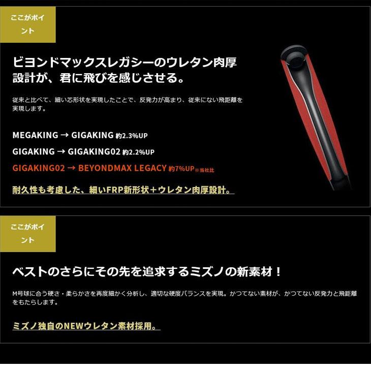 MIZUNO（ミズノ） 野球 軟式 FRP製バット 83cm 84cm 85cm mizuno 軟式