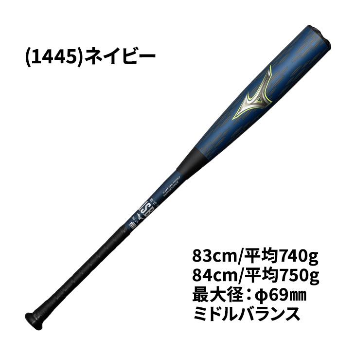 ミズノ ビヨンドマックス レガシー ミドル ネイビー 軟式バット 83cm
